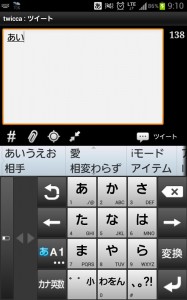ATOK（日本語入力） for Android