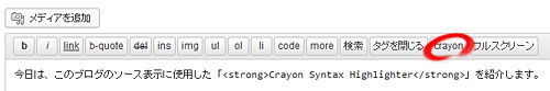 Crayon Syntax Highlighter