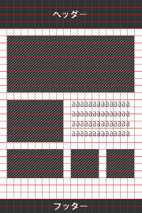 整列の原則（図２）