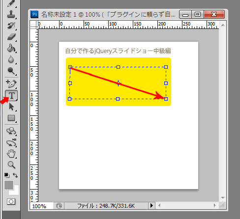 Photoshopのテキストを背景の枠に合わせて自動で改行する方法