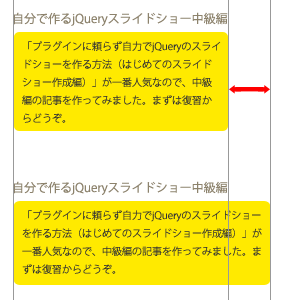 テキストボックスのサイズ変更