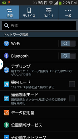 GALAXY J設定画面１