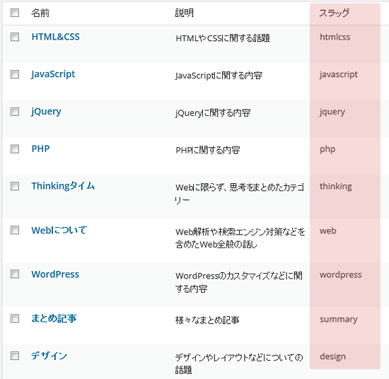 カテゴリー一覧