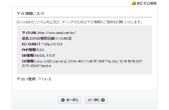 サイト情報について