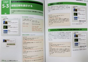 HTML5&CSS3レッスンブック