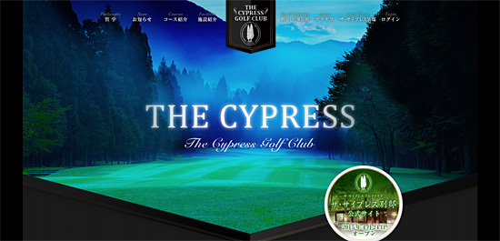 THE CYPRESS GOLF CLUB　ザ・サイプレスゴルフクラブ