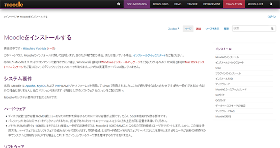 Moodleをインストールする（moodle docs）