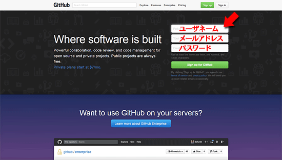 GitHubトップページ