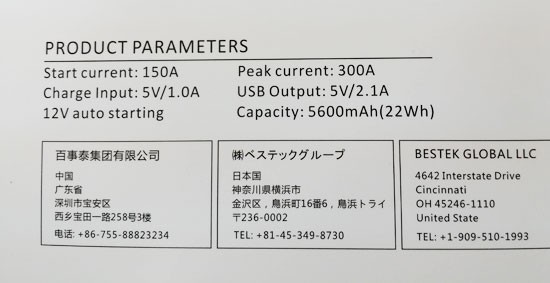 BESTEK ジャンプスターター 12V車用薄型エンジンスターター 5600mAh 出力5V/12V 黒 BTCSG11　箱ラベル