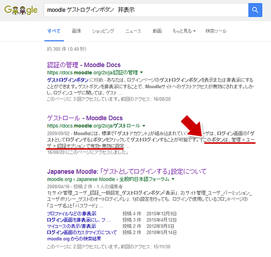 「moodle ゲストログインボタン　非表示」で検索