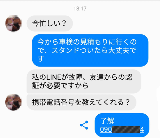 facebookメッセージ１