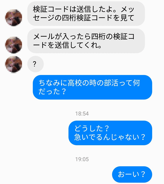 facebookメッセージ２