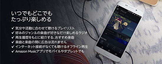 Amazon Music Unlimitedのポイント