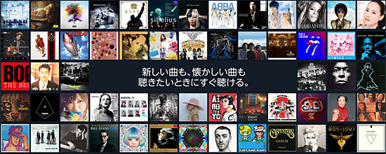 Music Unlimitedジャケットイメージ