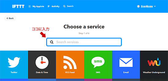 IFTTT サービスの選択