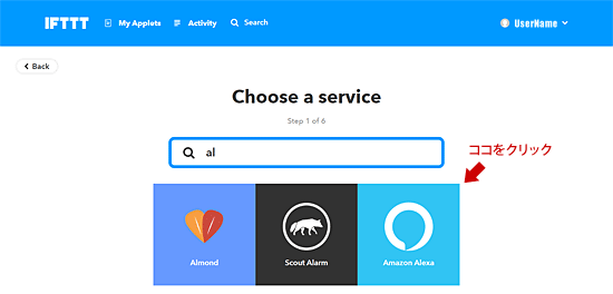 IFTTT サービスの選択