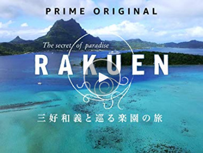 RAKUEN