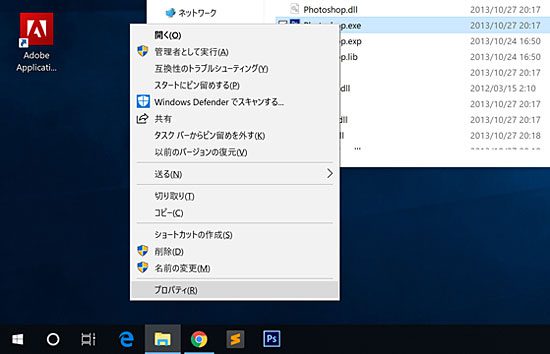 XPS13でPhotoshopの高解像度設定