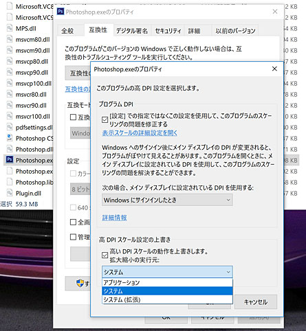 XPS13でPhotoshopの高解像度設定
