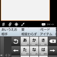 ATOK（日本語入力） for Android