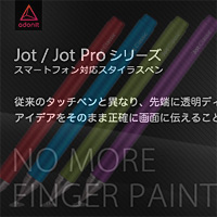 スマートフォン&タブレットPC対応スタイラスペン「Jot Pro」が届いたのでレビューです。