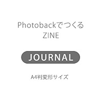 photoback「JOURNAL」は、就活用ポートフォリオに最適かも！学割あり！