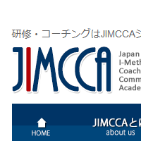 コーチングならJIMCCA