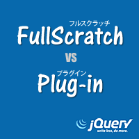 FullScratch vs Plug-in