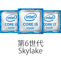 第6世代 Core i5 6200U（Skylake）搭載のDELL Inspiron 14 5000が一番お得か！？