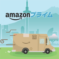 Amazonプライム