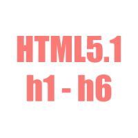 HTML5.1におけるh1（見出し）の使い方