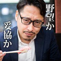 目的が生活のためなら最初からクリエイターなんかやるんじゃねぇ