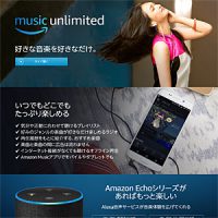 Amazon Music Unlimited