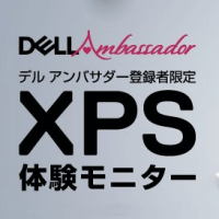 DELL XPS体験モニター